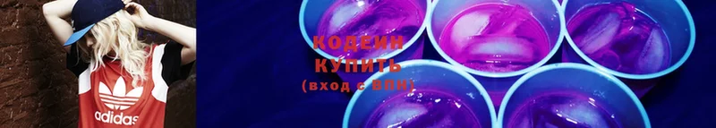 наркошоп  Белозерск  Кодеиновый сироп Lean Purple Drank 